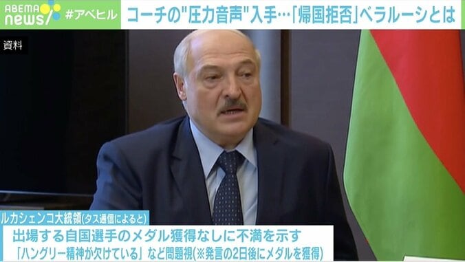 「私はただ走りたいだけ…」ベラルーシ陸上選手の亡命に波紋 帰国すれば収監の可能性も 3枚目