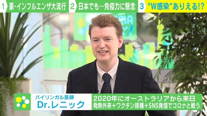 コロナとインフルの同時流行「ツインデミック」に警戒 日本で感染拡大の可能性も 3枚目