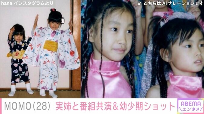 hana Instagramより