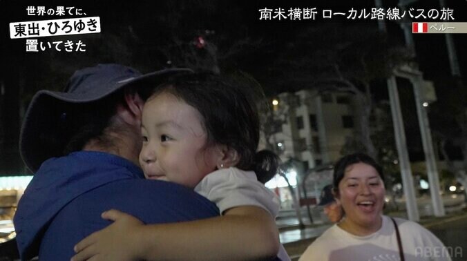 【写真・画像】「3人の女性と共同生活してるって見た」東出昌大、海外でもゴシップが話題に「ペルーの上沼恵美子かと思った！」　4枚目