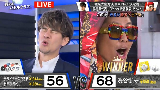 「べってつ（別所哲也）の刀」を抜くのはズルい！　関東No.1決定バトルで敗北のJOYが土下座 6枚目