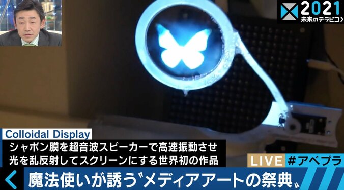 発明王・エジソンに影響を受けた？“現代の魔法使い”メディアアーティスト・落合陽一「人とロボットの区別はやがてつかなくなる」 3枚目