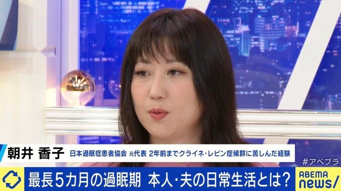 1日20時間の過眠…幼児化や過食も 「クライネ・レビン症候群」当事者と夫に聞く日常生活への影響 6枚目