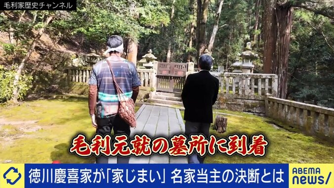 【映像】毛利元就の墓