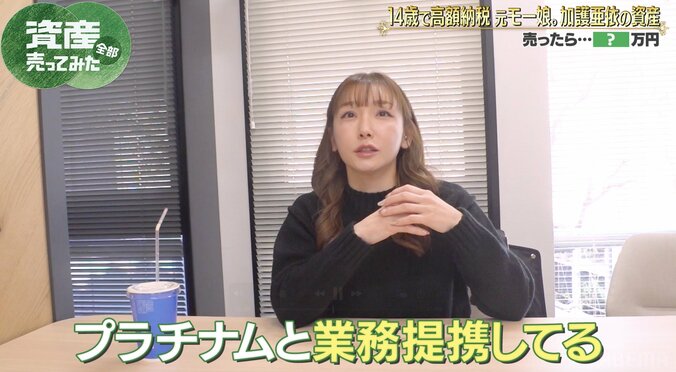 【写真・画像】加護亜依、大手芸能事務所と業務提携していた「初めて言った（笑）」　2枚目