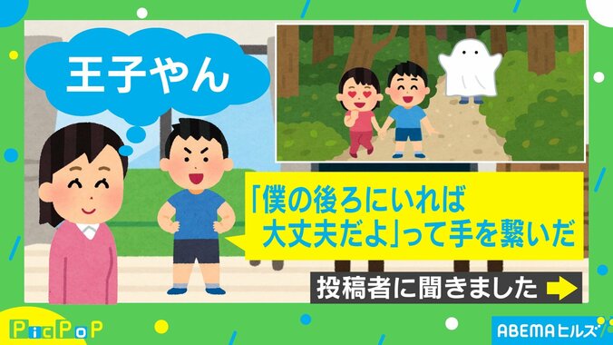 肝だめし中、小1息子が取った“少女漫画よりも甘い言動”にペアの子メロメロ！ 母「王子やん…」 2枚目