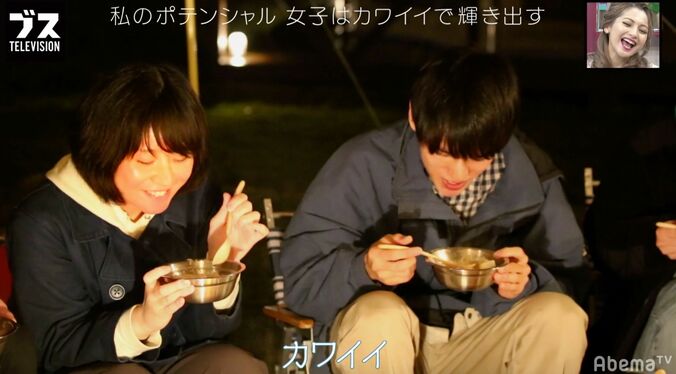 ネガティブ女子の凍った心を溶かす、イケメンの“魔法の言葉”におぎやはぎ感動 4枚目