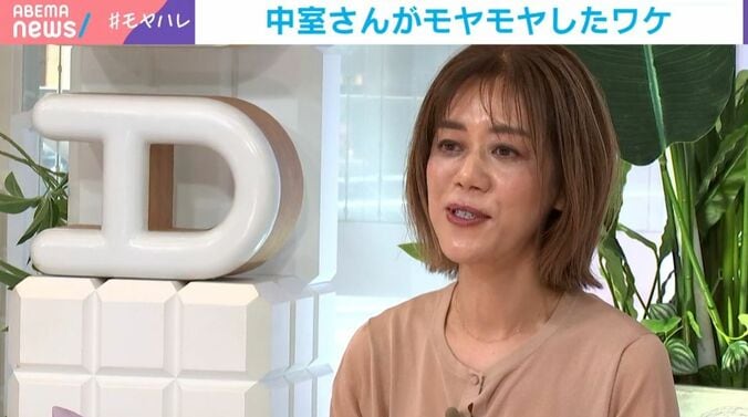 中室牧子氏