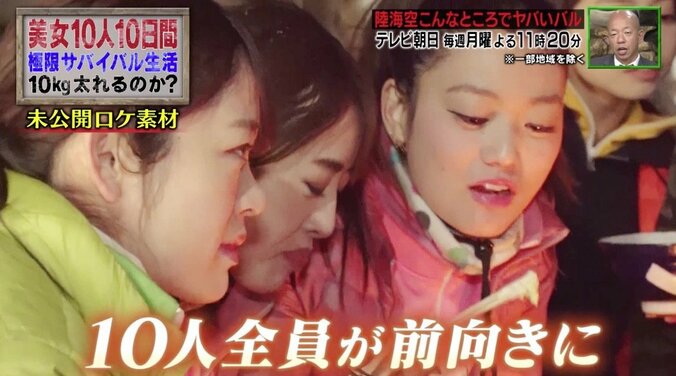 コケを食べて生き延びて…美女10人サバイバルに反響続々！　中川翔子も「ファンになりました」とツイート 5枚目