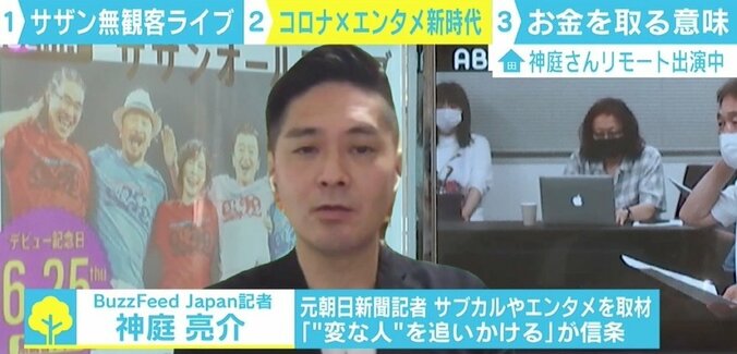 「後に続くアーティストの“希望の轍”になるのでは」サザン初の無観客配信ライブ、お金を取ることの意味 3枚目