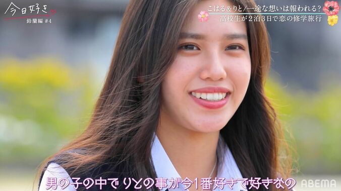 好きな人には他に好きな女子が…美人女子高生が涙「本当に素敵な人」『今日好き』鈴蘭編第4話 4枚目