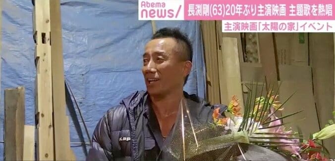 長渕剛、20年ぶり主演映画の撮影振り返り涙「共演の方々、スタッフの方々最高です」 1枚目