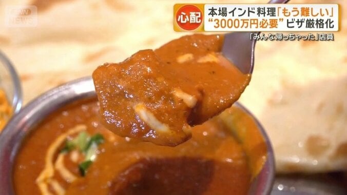 ネパール出身の従業員が提供するカレー