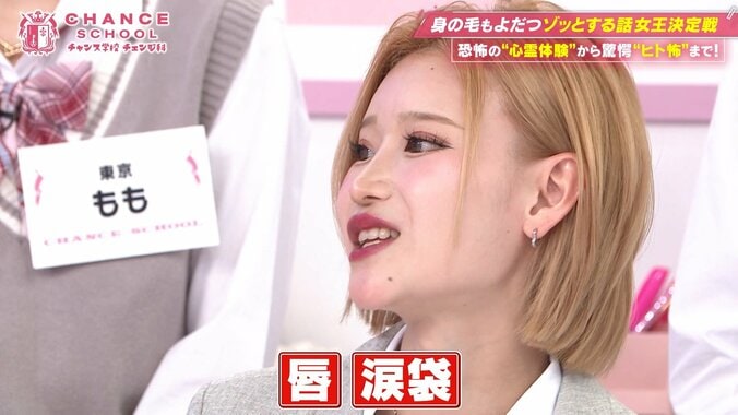 “顔面整形に700万”のキャバ嬢、“存在しない旅館”で恐怖体験「調べても出てこない…」スタジオ戦慄 5枚目