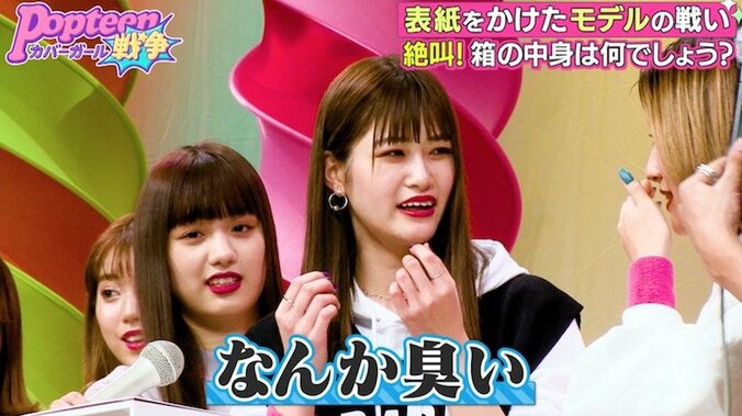 「なんか臭い…」ほのばびのバッグの中身にPopteenモデルたちドン引き？ 1枚目