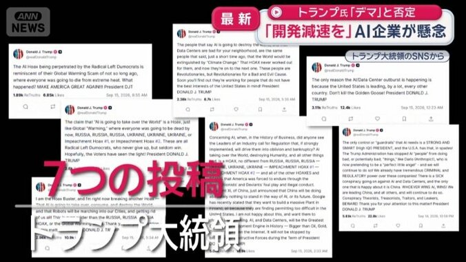 7つの投稿の内容は…