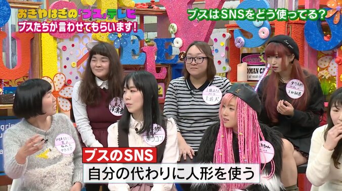 ブスのSNSあるある「パーツ写し」「インスタでおしゃれぶる」 3枚目