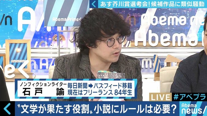 いよいよ芥川賞が発表へ 『美しい顔』に“無断で使われた”被災者たちの胸中、そして文学とルポの違いとは 14枚目