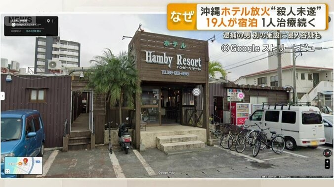 火災現場となったホテル