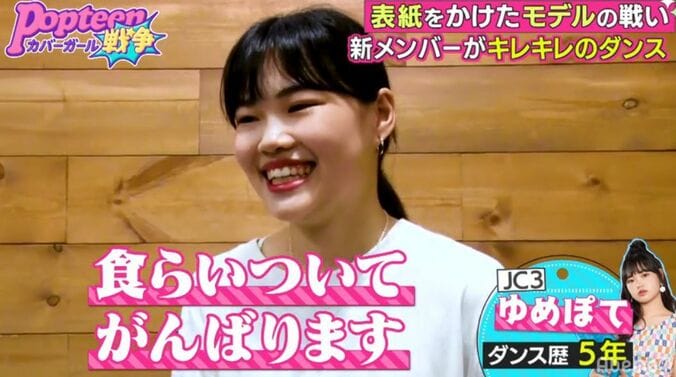 第2次ポプ戦、新メンバーがレギュモに宣戦布告！？「食らいついて頑張ります」 1枚目