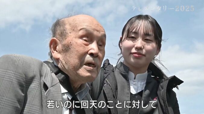 清積勲四郎さん、椎木双葉さん