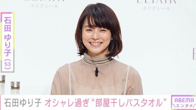 洗濯物すらインテリアのよう 石田ゆり子の自宅がオシャレすぎると話題に「家具の一部にしか見えません」「オブジェのような洗濯物」 1枚目