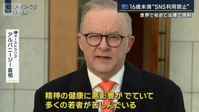 オーストラリア　アルバニージー首相