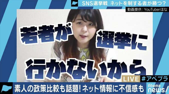 ”ルールが難しいし、怖くてTweetできない”なぜ日本のネット選挙は盛り上がらない？ 4枚目