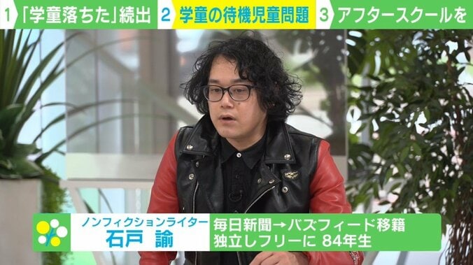 「学童落ちた。いい加減にしろよ」場所も担い手も圧倒的に不足 解決策は？ 4枚目