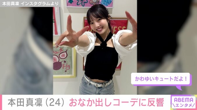 【写真・画像】水着姿ではしゃぐ動画が話題・本田真凜(24)おなか出しコーデに反響「最高っ！」「女神降臨しました」　2枚目