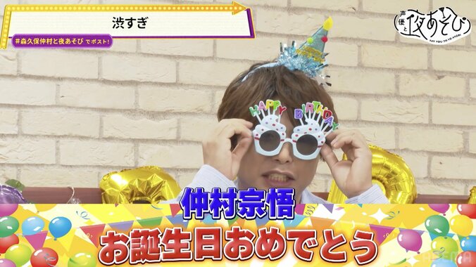 仲村宗悟38歳を森久保祥太郎がお祝い!170万円ギターと8000円ピックに大興奮『声優と夜あそび』 2枚目