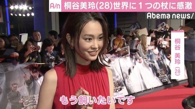 桐谷美玲「こんなことがあっていいの？」  世界に1つの“贈り物”に感激 2枚目