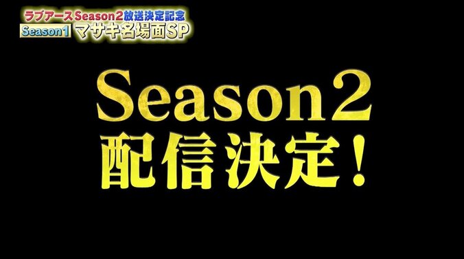 『地球征服するなんて』地上波NGだった「ラブアース」Season2制作が決定！  MASAKIとるみが再び恋愛旅に 4枚目