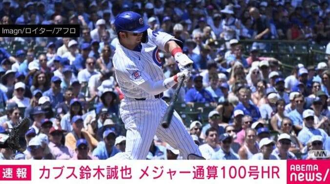 鈴木誠也選手