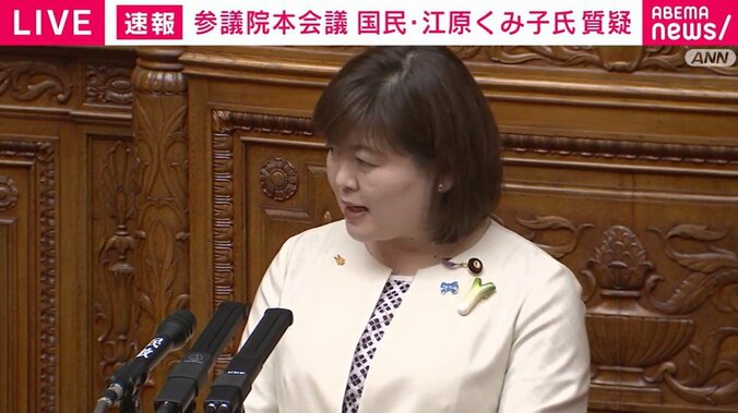 江原議員