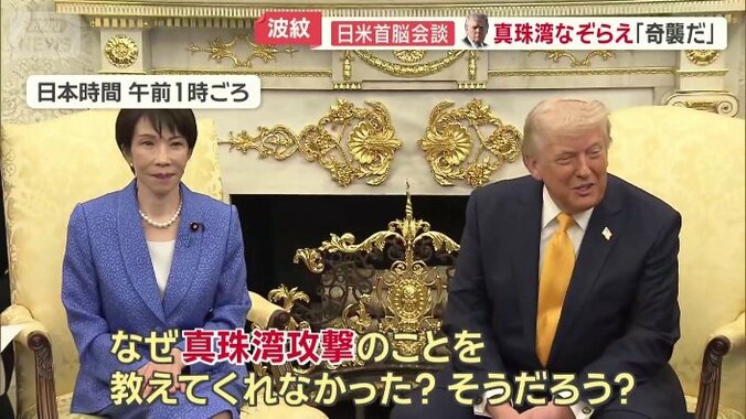 イランへの攻撃を日本の真珠湾攻撃を引き合いに奇襲と表現