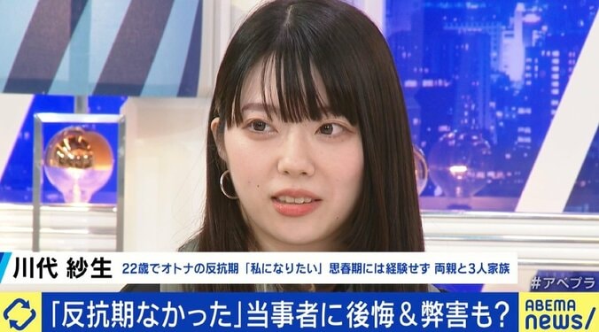 「反抗期」がない子どもが増加？ 経験しないことによる弊害も？ 22歳で迎えた当事者「“私は自立した大人”という考えは幻想だった」 1枚目