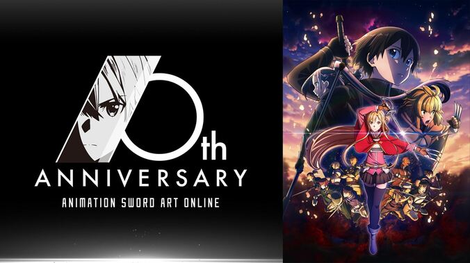 松岡禎丞、戸松遥、井澤詩織、藍井エイルが出演の『SAO』イベント、生中継の配信が決定！ 2枚目