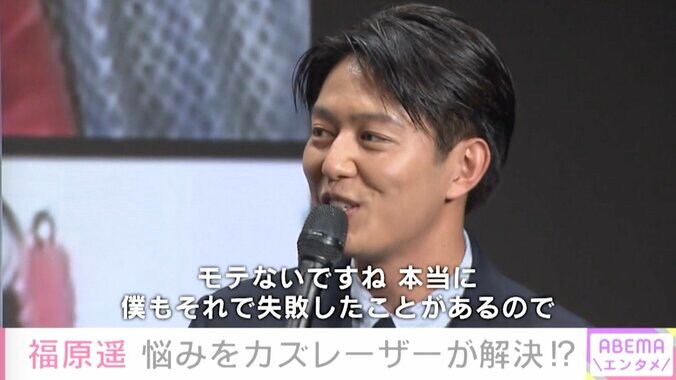 「睡魔に襲われて…」福原遥、悩みを告白 カズレーザーからの斬新なアドバイスに困惑!? 2枚目