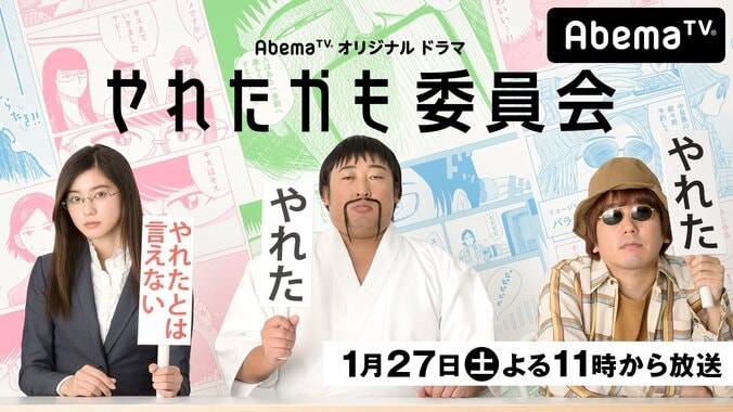 玉城ティナ、サンタコスで先輩社員を翻弄？  AbemaTVドラマ「やれたかも委員会」出演 2枚目