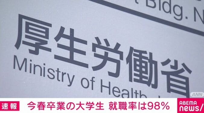 厚生労働省