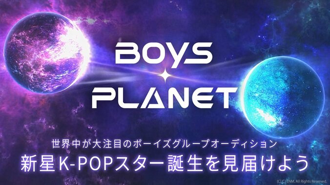 ENHYPENが誕生した『I-LAND』、Kep1erが誕生した『Girls Planet 999 : 少女祭典』、ZEROBASEONEが誕生した『BOYS PLANET』…人気オーディション番組が全話無料 6枚目