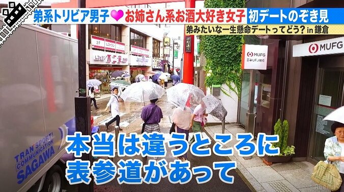 完璧すぎる下調べに尼神インターもびっくり！ 弟系男子の一生懸命デートってどう？ 3枚目