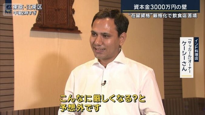 インド料理店『サッカール』オーナー　ケーシーさん