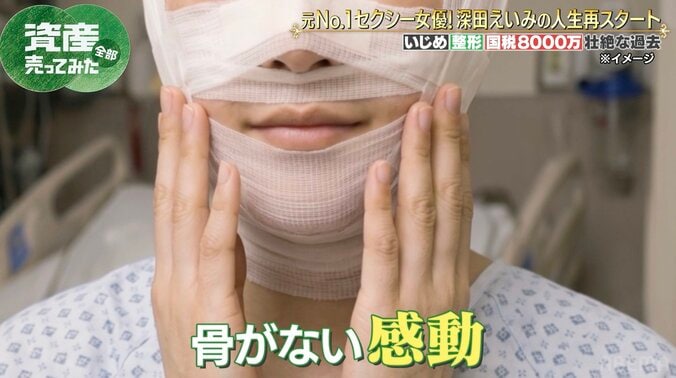 【写真・画像】「“骨がない”って感動」 元セクシー女優・深田えいみ、20歳で300万円を貯め韓国へ「1週間泊まりで“フル”で」　2枚目