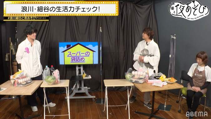 細谷佳正は本当にツッコミ!? 徹底検証も浪川大輔のゴリラ化に気づかず天然炸裂【声優と夜あそび】 3枚目