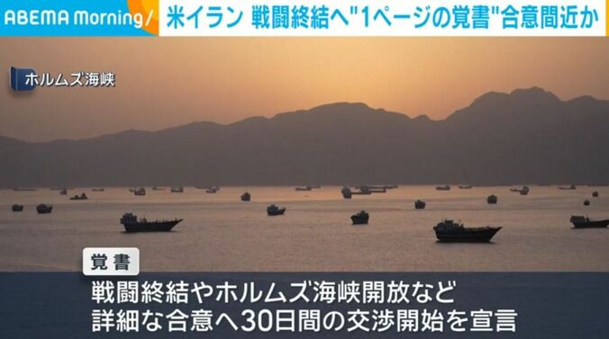 ホルムズ海峡