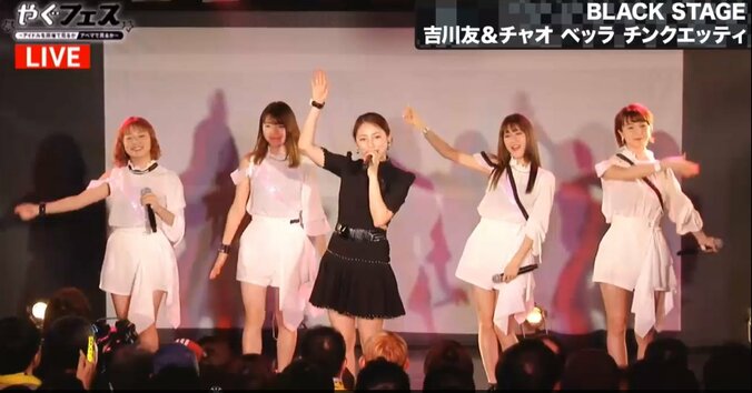 矢口真里、AbemaTV『やぐフェス』新曲発表で涙「皆さんに色々迷惑をかけて…」 6枚目