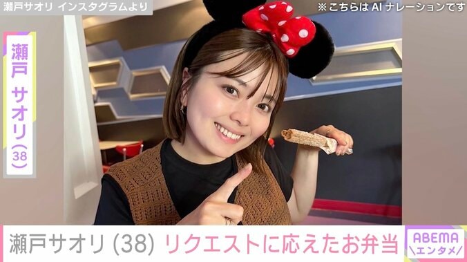 【写真・画像】元ジャンポケ 斉藤慎二被告の妻・瀬戸サオリ、リクエストに応えた手作り弁当披露　1枚目