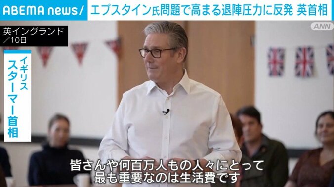 スターマー首相